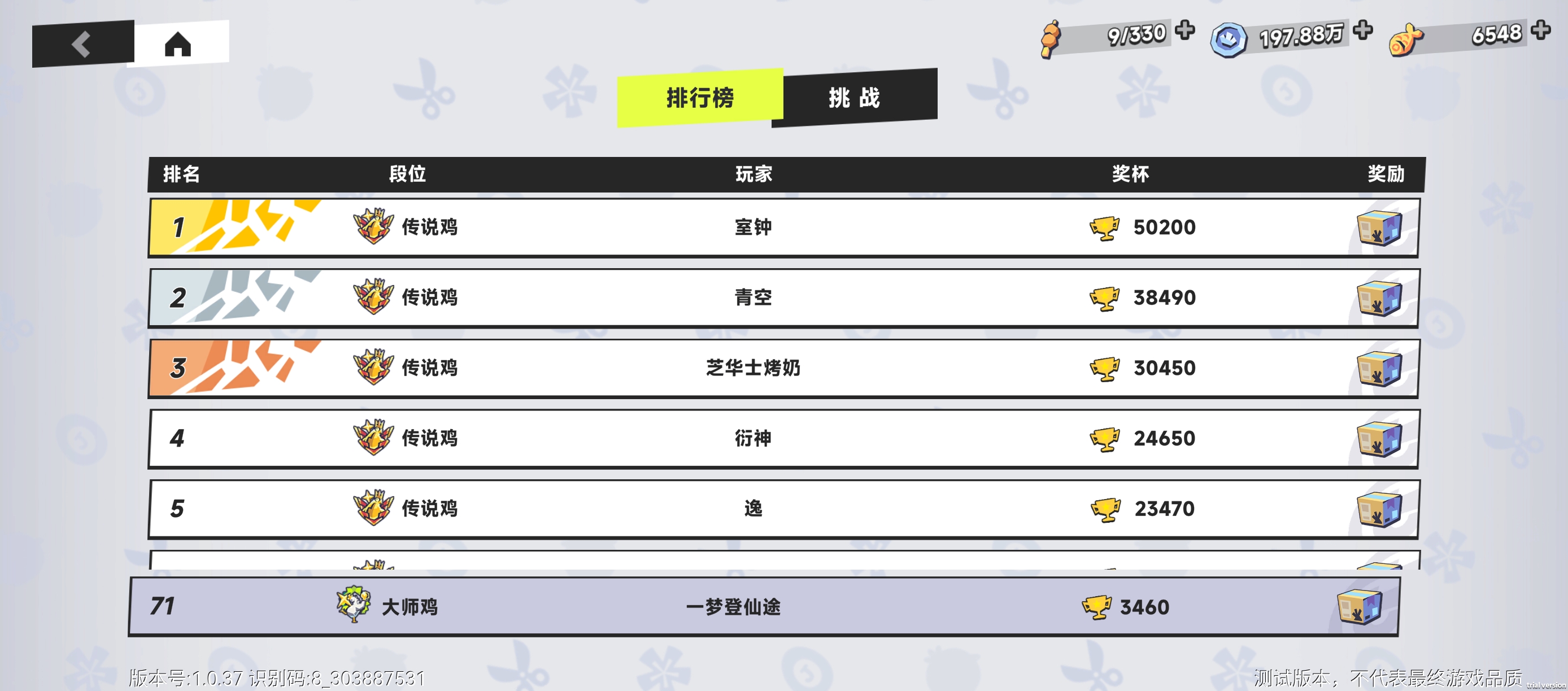 《伍六七：暗影交锋》竞技场攻略