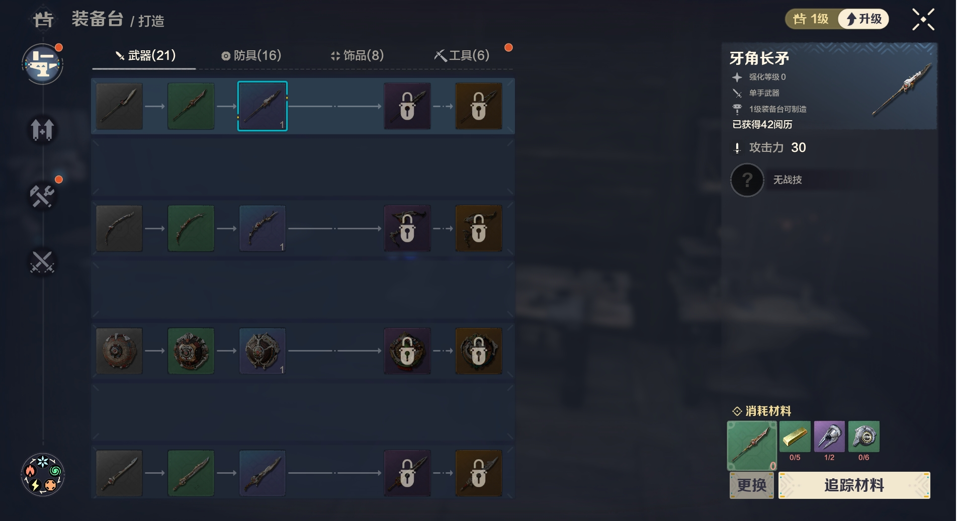《荒野起源》基础玩法速览