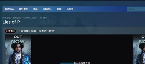 《匹诺曹的谎言》demo游玩地址分享