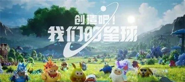《创造吧我们的星球》节节甜获得方法