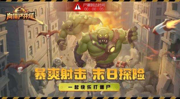 《向僵尸开炮》防线宝石有用吗最强防线宝石选择推荐1
