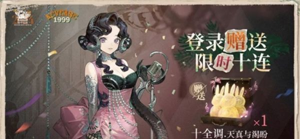 《重返未来1999》2.2心的新颂歌活动玩法