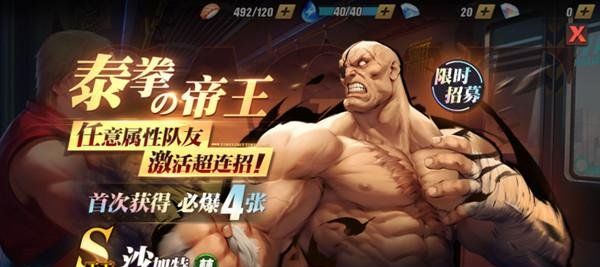 《街霸：对决》2020年12月31日更新维护一览