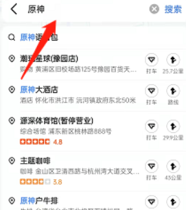 《原神》高德地图琴团长语音包设置教程