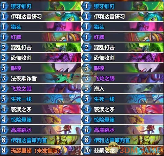 《炉石传说》翡翠梦境版本标准跳水瞎卡组分享