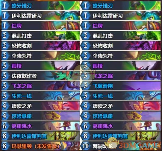 《炉石传说》翡翠梦境版本标准跳水瞎卡组分享
