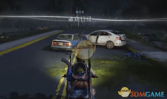 《七日世界》盗窃行径任务攻略