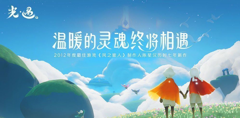 2021年《光遇》2月5日重温先祖美好回忆完成攻略