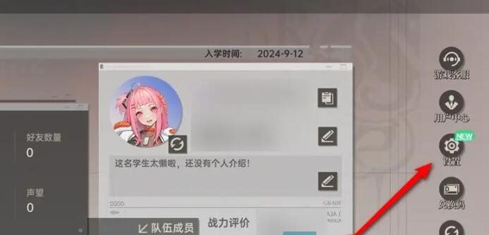 《龙族卡塞尔之门》语音包下载方法