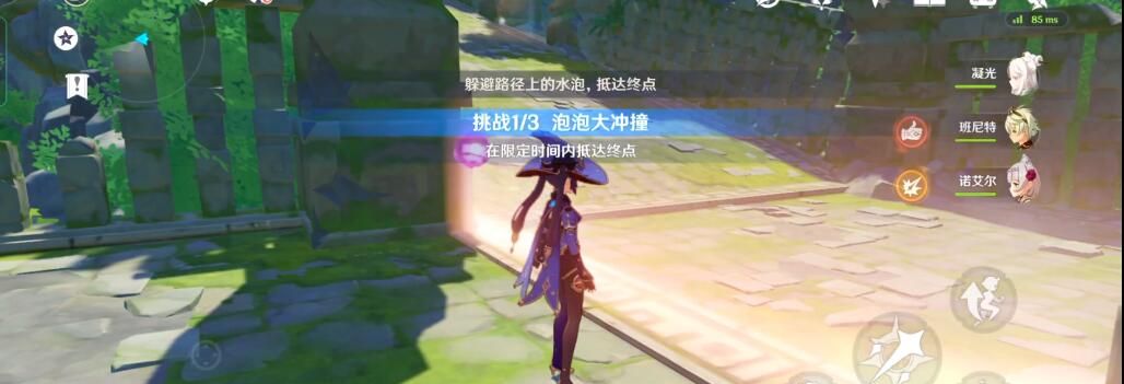 《原神》奇趣秘园泡泡大冲撞任务通关攻略