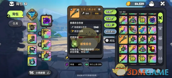 《英勇之地》回血武器选择推荐
