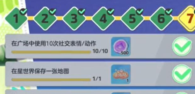元梦之星来贴贴获取攻略