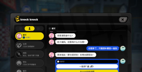 《绝区零》妮可信赖事件任务攻略