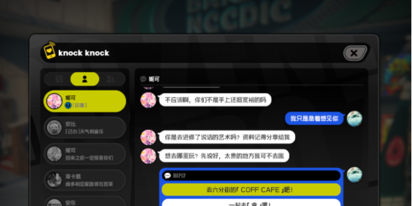 《绝区零》妮可信赖事件任务攻略