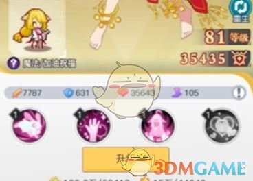 《三千幻世》战力提升方法
