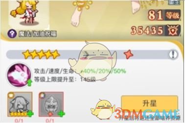 《三千幻世》战力提升方法