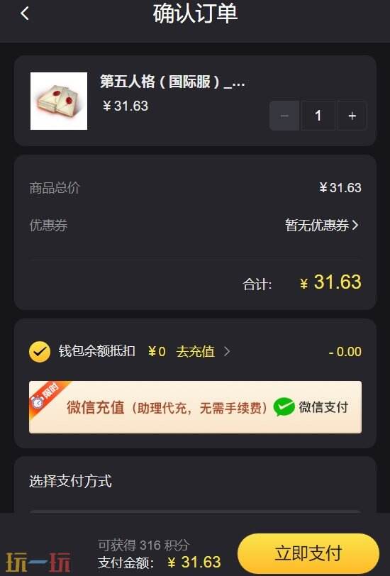 第五人格国际服充值用什么支付 不限氪金方法分享
