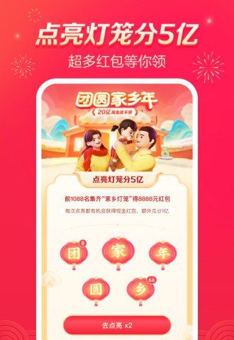 2021《抖音》瓜分20亿活动开始时间分享
