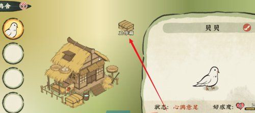 《仙山小农》鸽子蛋获取方法