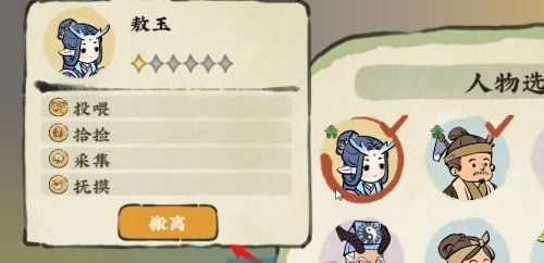 《仙山小农》鸽子蛋获取方法