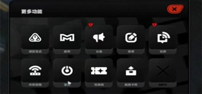 绝区零退出游戏方法图三
