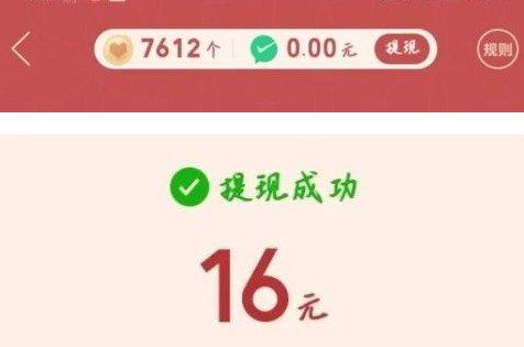 《拼多多》摇一摇50元红包提现技巧