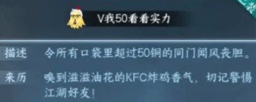 逆水寒肯德基联动口令是什么 逆水寒KFC联动活动介绍