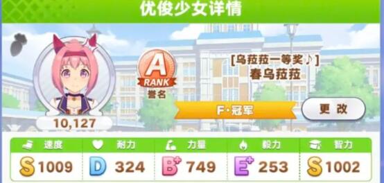 闪耀！优俊少女乌拉拉速智流刷a攻略