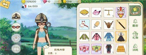《小森生活》抗暗服装制作方法