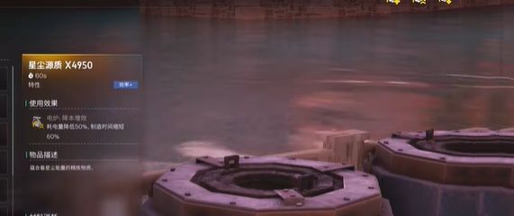 《七日世界》星辰矿加工方法