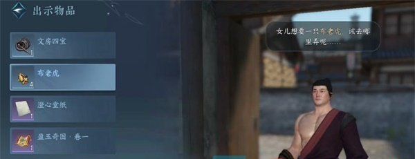 《逆水寒手游》畜肉获取方法