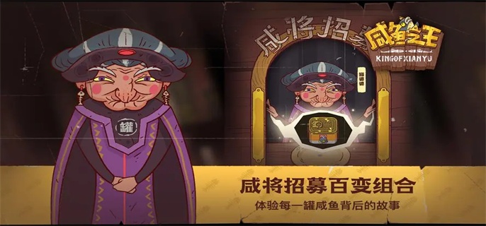咸鱼之王*红将碎片礼包码有哪些