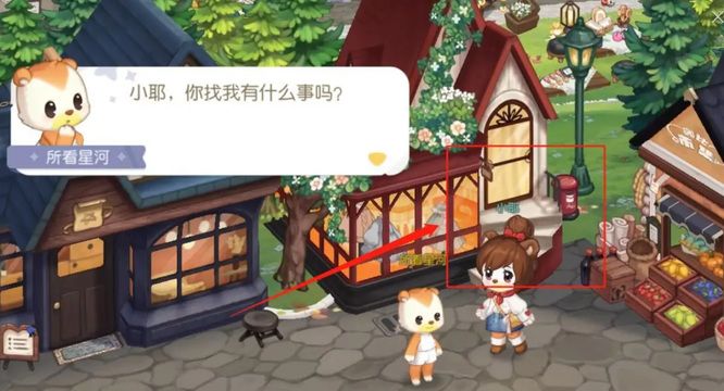 《奥比岛》礼物盒获取方法