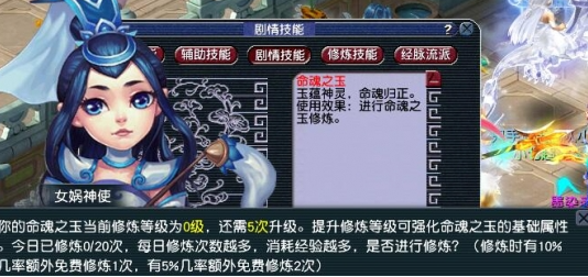 梦幻西游命魂之玉在哪进