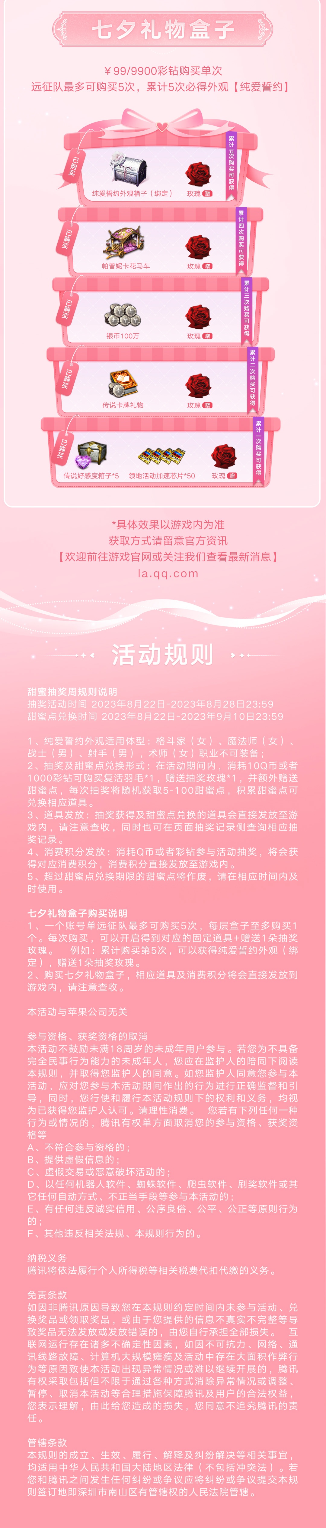 命运方舟七夕时装内容首曝