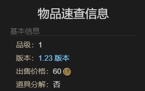 《最终幻想14：水晶世界》无敌号模型获得方法