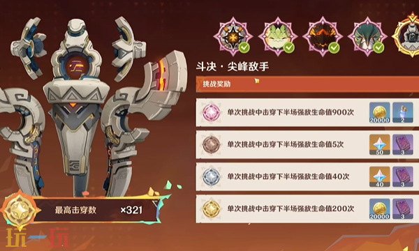 原神决斗尖峰敌手绝境难度怎么过 无极限超激格斗赛活动通关攻略