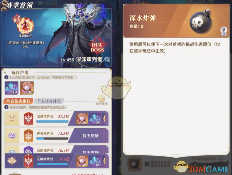 《永夜降临：复苏》暗流四伏玩法攻略