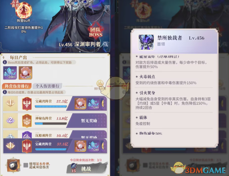 《永夜降临：复苏》暗流四伏玩法攻略