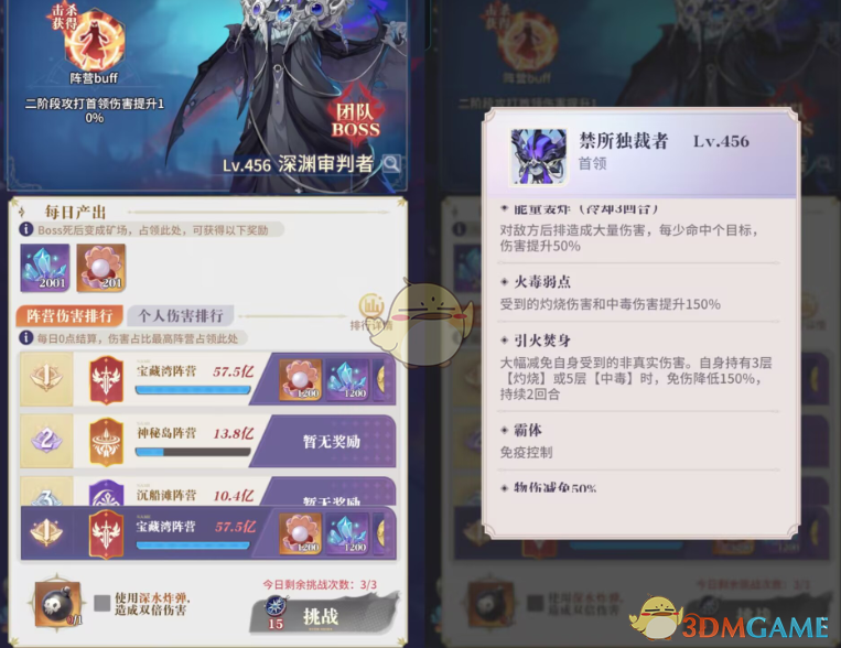 《永夜降临：复苏》暗流四伏玩法攻略