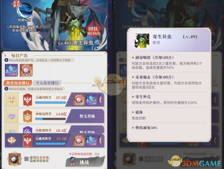 《永夜降临：复苏》暗流四伏玩法攻略