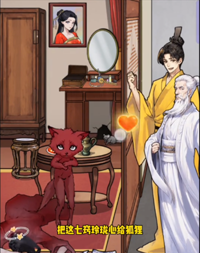 《隐秘的档案》狐妖妲己通关攻略
