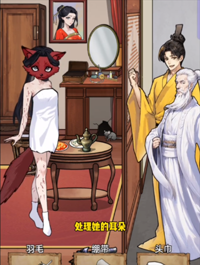 《隐秘的档案》狐妖妲己通关攻略