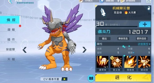 《数码宝贝新世纪》荆棘考验打法攻略