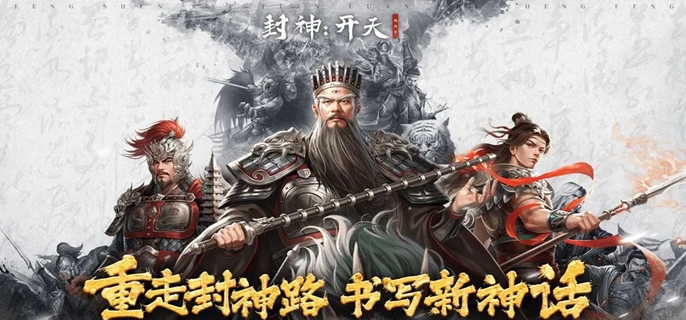 封神开天赵公明术法怎么搭配
