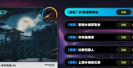 《绝区零》兄妹切换方法
