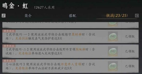 燕云十六声我即是江湖称号怎么获得