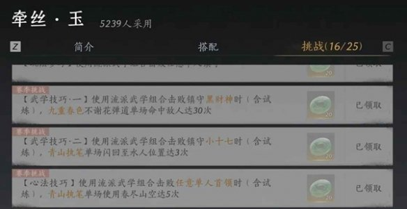 燕云十六声我即是江湖称号怎么获得