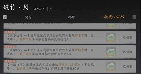 燕云十六声我即是江湖称号怎么获得