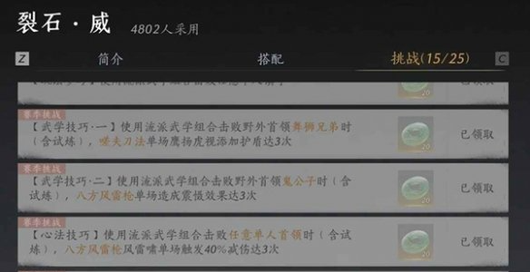 燕云十六声我即是江湖称号怎么获得